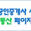 당하공인중개사사무소 이미지