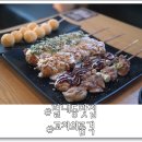꼬치의품격 남양주별내점 이미지