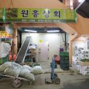 원흥상회 이미지