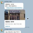 새총횟집 | 부산 해운대 자연산 제철회 예약필수 붉바리 자바리 새총횟집 주차 후기