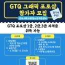 포토샵(GTQ)자격증반 이미지