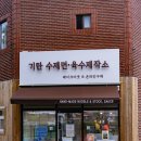 기탄 수제면 육수 제작소 네이버블로그