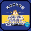 한빛빌딩 | 장수전기안전관리 대행 선택은 한빛전기안전으로!