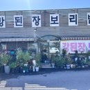 보리밥 | 파주 조리읍 맛집 강된장보리밥 후기