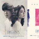 메모리즈