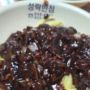 성락반점