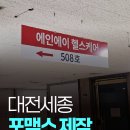 에인에이 헬스케어 이미지