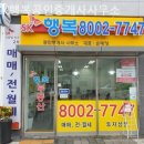 SK행복공인중개사사무소 네이버블로그