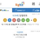 로또지물포 이미지
