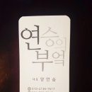 소문난돈까스 이미지
