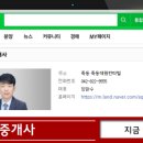 죽동노벨공인중개사사무소 이미지