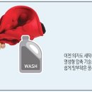 매일컴퓨터세탁 이미지