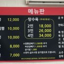 다온짬뽕 - 중구 동서대로1304번길 46 | 다온짬뽕