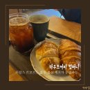 내수 커피 맛집 하우트커피컴퍼니 후기