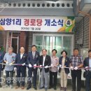 삼양경로당 이미지
