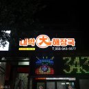 메론노래광장