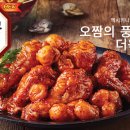 이차로치킨