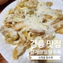 사계절탕수육