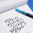 수채화캘리그라피 이미지