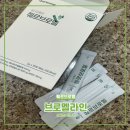 건강품은하루 | 브로멜라인 추천으로 건강품은하루 퀘르브로멜 먹어본 후기