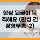 서울마디시원신경과의원 이미지