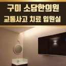 상모한의원 이미지