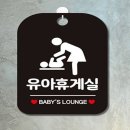 해피휴게실