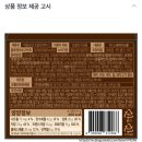 지에스25 봉산대광점 | [gs25 편의점] 초코텍- 벽돌 모양 초콜릿 케이크 /내 돈 내산 솔직 후 기