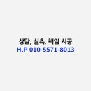 제이에스도배인테리어 이미지