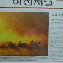 이천저널에 이미지