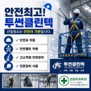 서구 현장사무실 화장실 | 인천 서구 공장청소 전문업체｜바닥 폴리셔·고압세척으로 사무실·화장실까지 완벽 작업 후기