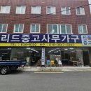 리드사무용가구