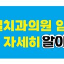 연세양치과의원 이미지