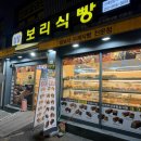 삼거리빵집 | 신대방삼거리역빵집 찰찰보리식빵 내돈내산 후기