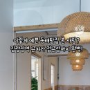 공원동태탕 이미지