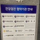소담동 세종365의원 건강검진 후기