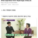 유퀴즈 방송이후로 이미지 떡상한거같은 이삭토스트 이미지