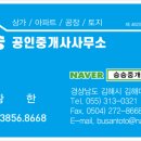 승승공인중개사사무소 이미지