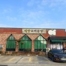 광산-하남-광산-08 | 광주 설렁탕 맛집 ·광주 곰탕 맛집 추천! 대양꼬리곰탕 다녀왔어요