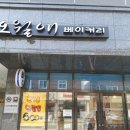 오월애빵집