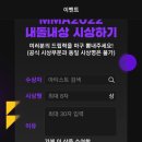 RE:달려라아미 멜론 내돌내상 투표 이미지