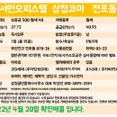 이마트24전포삼정코아점 이미지