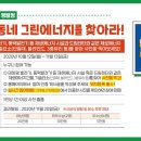 정도그린에너지 이미지