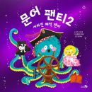 문어와친구들 네이버블로그