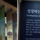 순천 기독교역사박물관 이미지