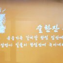 조선화로집 순천점 이미지