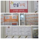 마이멘토수학학원 이미지
