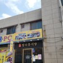 정다운식당