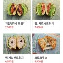 프레쉬밀위드샌드위치 이미지