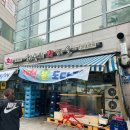 고척 월드메르디앙 | [고척] 가성비 좋고 맛있는 횟집 해누리회마을 방문 후기